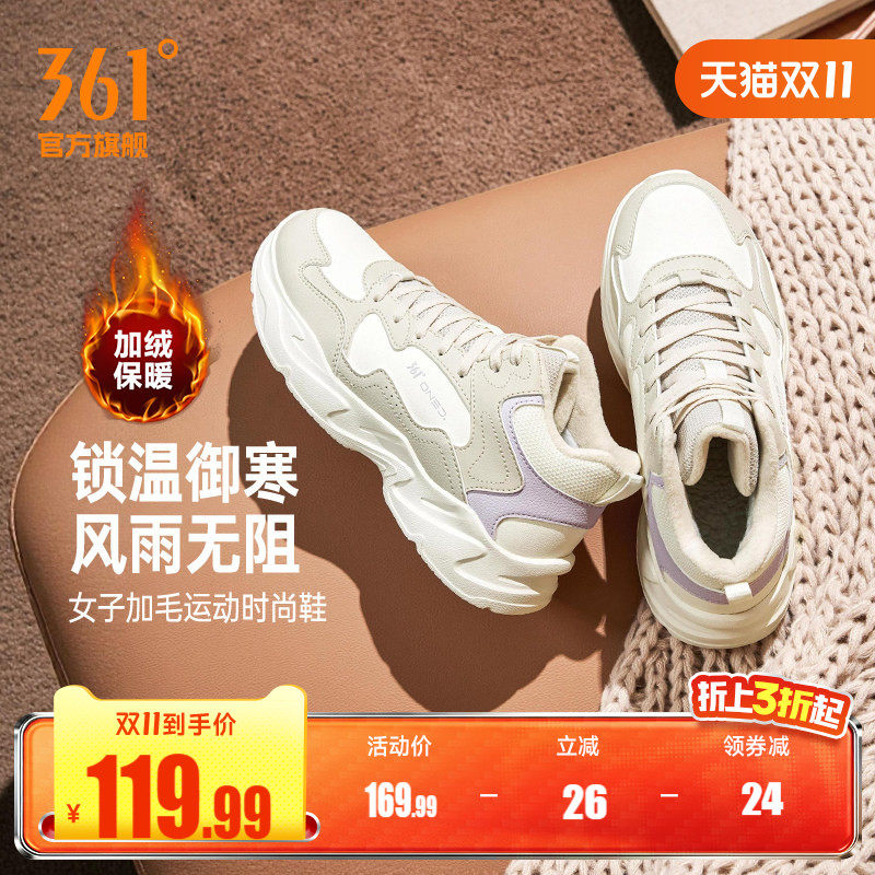 361加绒鞋女2026冬季皮面防水保暖大棉鞋防滑老爹鞋休闲运动女鞋