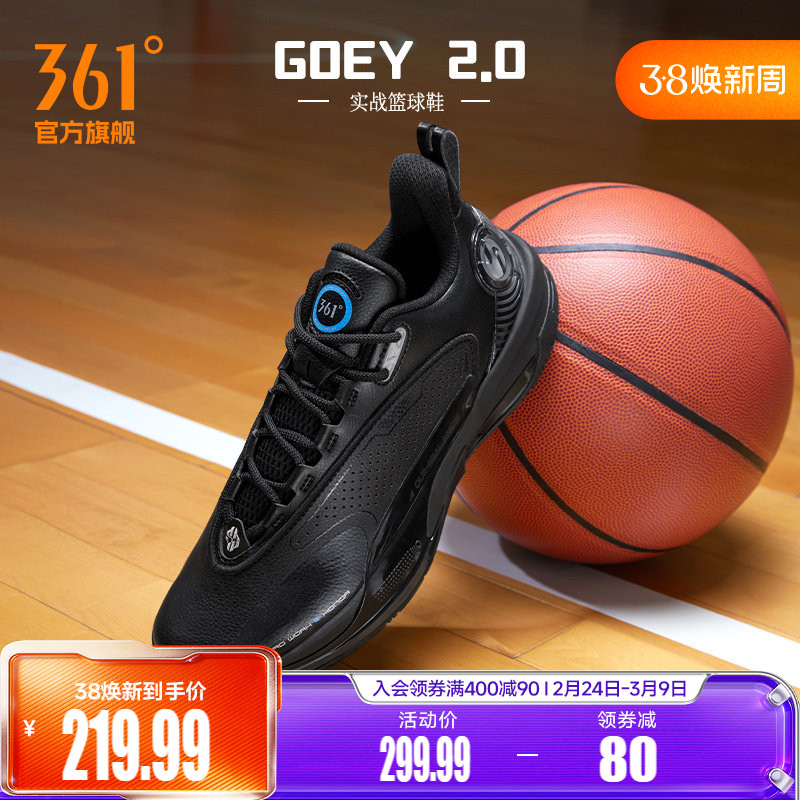 goey2.0篮球鞋361男鞋运动鞋春季革面耐磨防滑缓震实战训练男球鞋