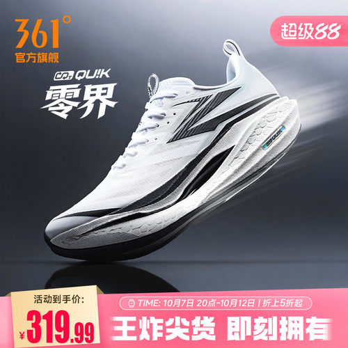 竞速跑鞋