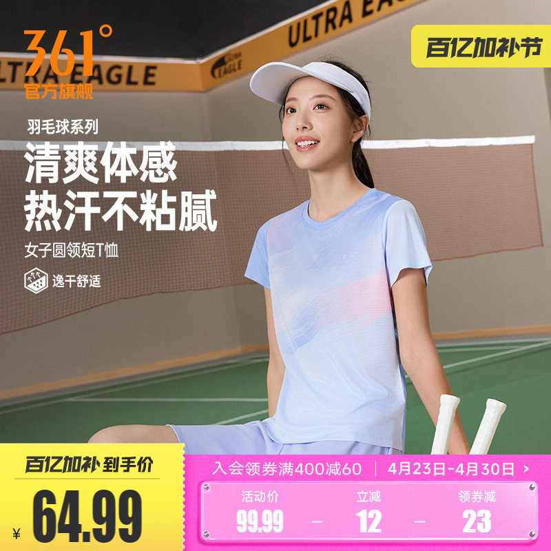 361羽毛球服女2026夏季新款速干透气多巴胺运动T恤女士轻薄跑步服