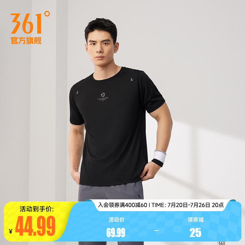 361运动t恤男款2026夏季新款速干轻薄男士跑步训练服透气运动短袖