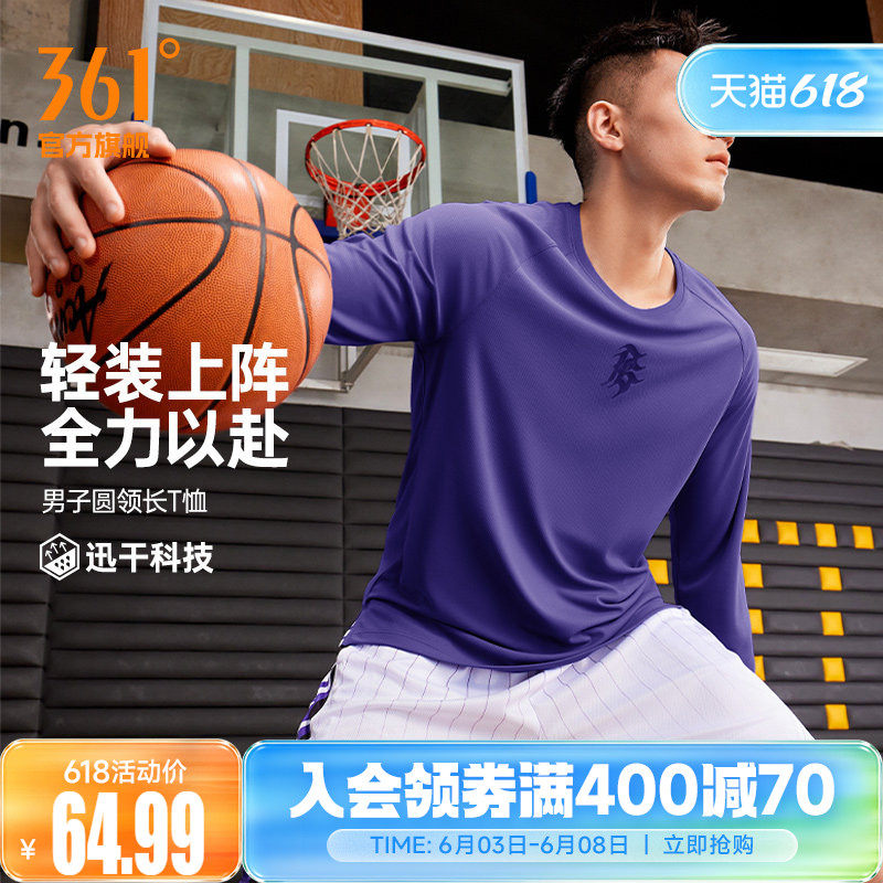 361阿隆戈登投篮服长袖T恤男2026春季速干透气篮球服男宽松长T