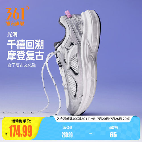 光涡361女复古百搭运动鞋老爹鞋