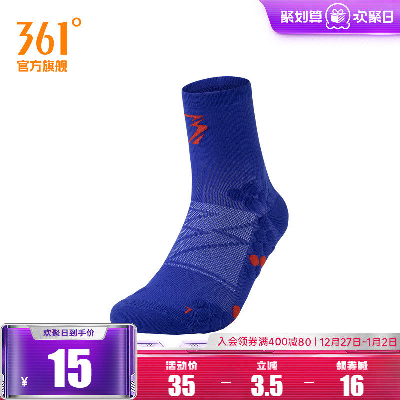 361飞燃袜子2025春季男士专业跑步中袜耐磨透气夜跑袜运动袜