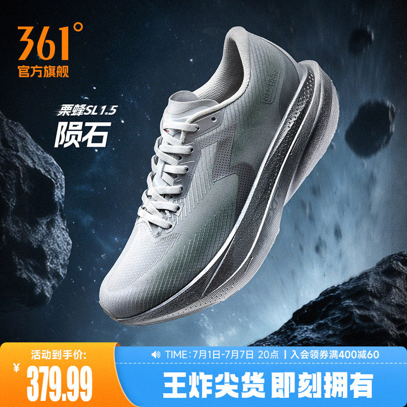 361栗蜂SL1.5运动鞋2026新款青少年无板竞训鞋体测跑鞋透气跑步鞋