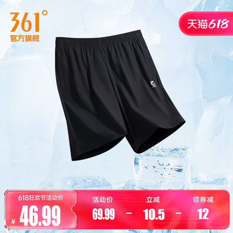 361运动短裤男夏季薄款冰丝速干跑步健身裤宽松透气休闲五分裤子