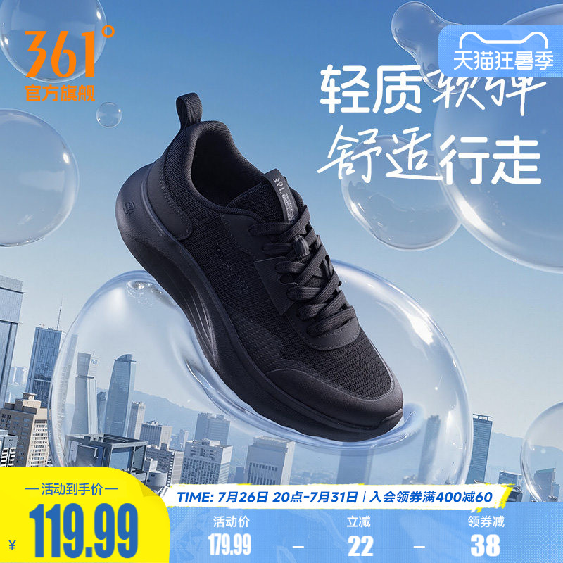 豆腐鞋361男休闲运动鞋