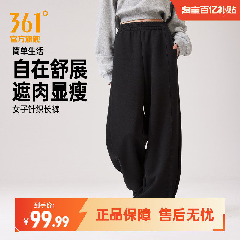 361弯刀裤运动裤显瘦阔腿裤 68元 - 86线报