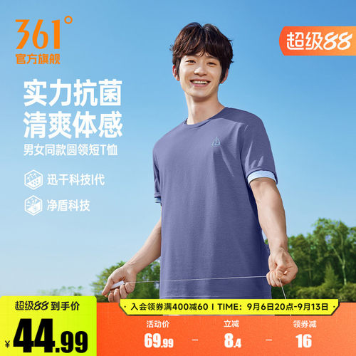 圆领短T恤