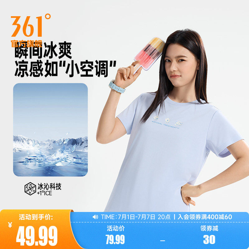 361冰感运动T恤女2026夏季新款冰凉透气短T女士圆领纯色休闲短袖