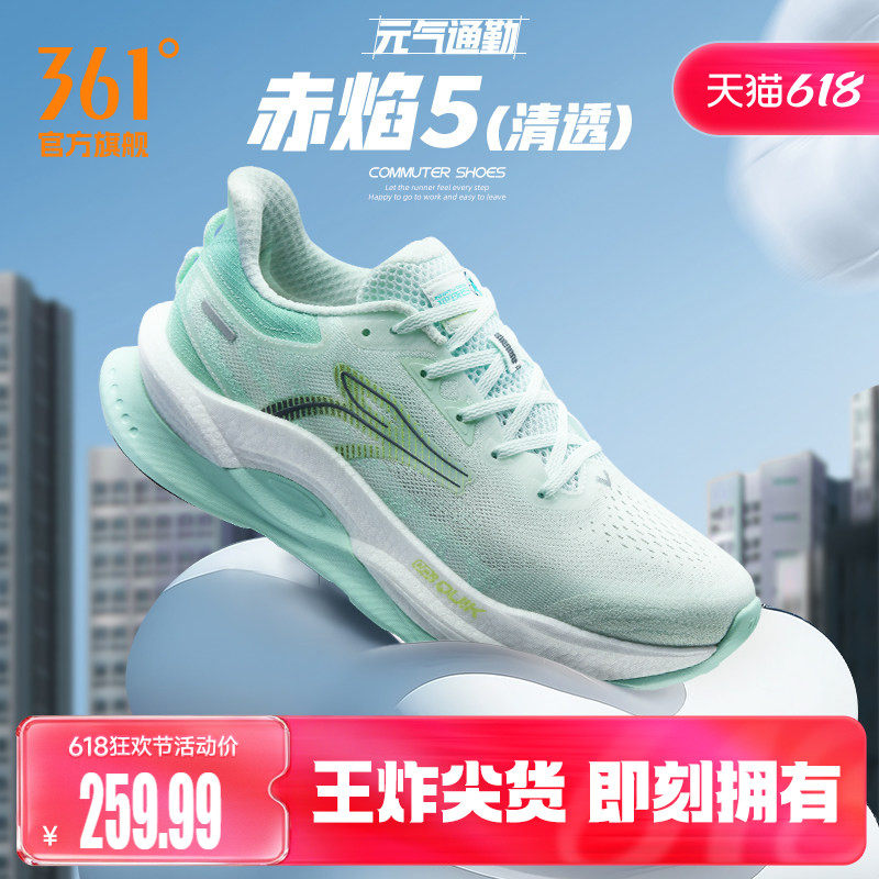 361赤焰5.0跑步鞋男鞋夏季新款网面透气运动鞋减震耐磨专业跑鞋男