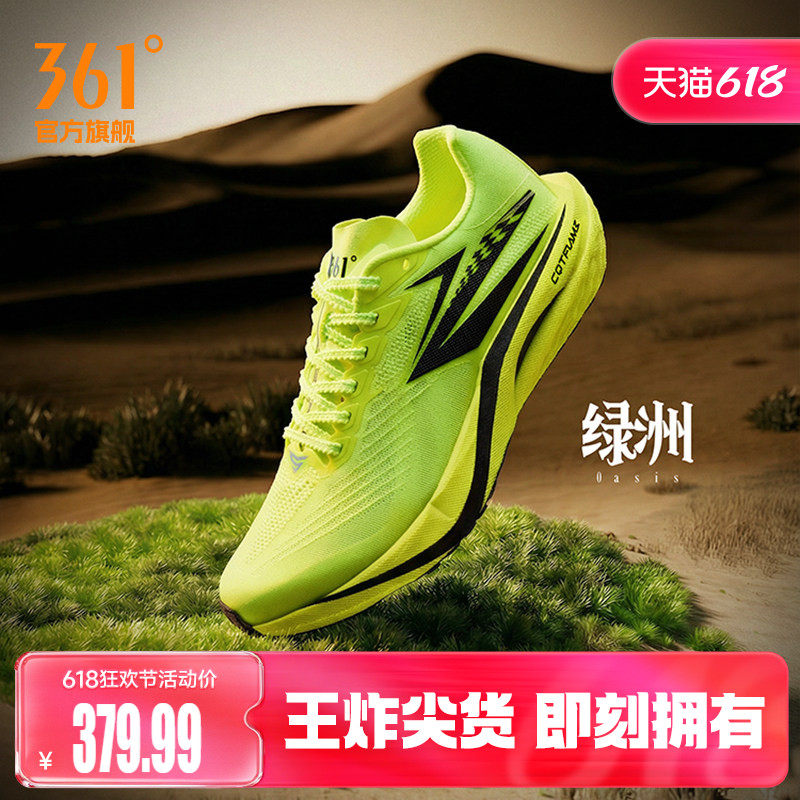 361飚速5pro专业跑步鞋学生中考体测训练鞋竞速跑鞋减震运动鞋男