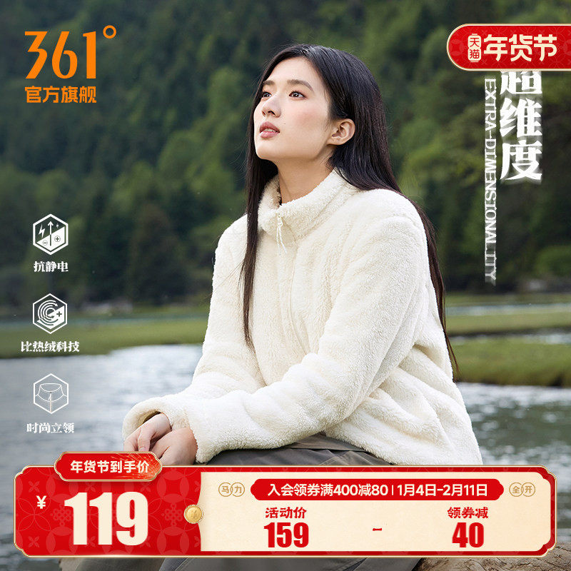 361女装运动外套2025秋冬新款针织加绒外套女士轻便保暖纯白上衣,运动服/休闲服装,运动茄克/外套,淘宝优惠券,粉丝福利购,淘宝优惠卷