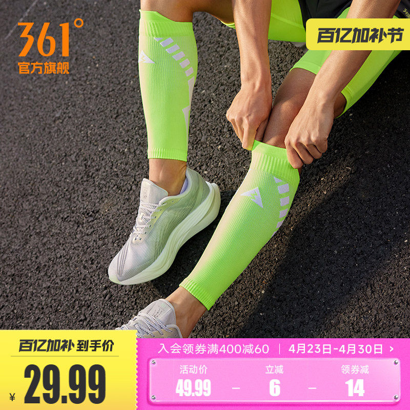 361度运动护小腿男2025新款稳定包裹护小腿室内外跑步专用护具男