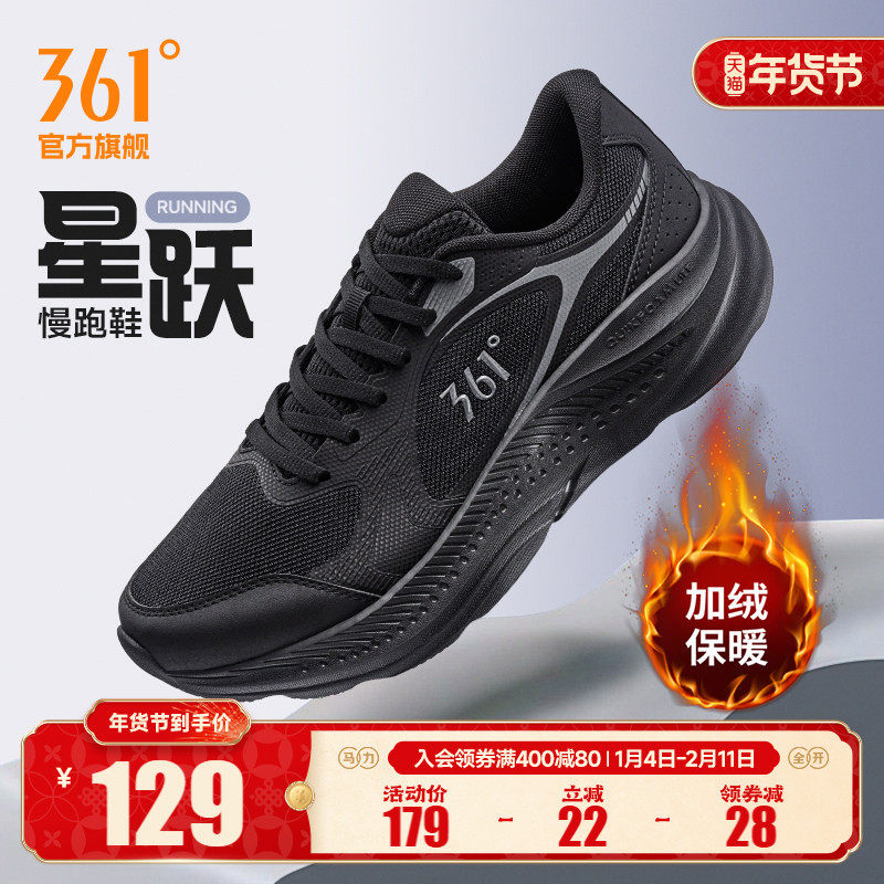 361星跃男跑步鞋冬季皮面加绒防水厚底运动鞋黑色通勤鞋减震跑鞋