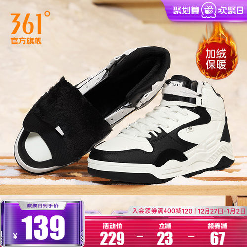 加毛运动生活鞋