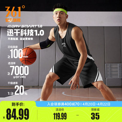 361篮球运动套装男2025年夏季透气新款健身无袖套装宽松运动队服
