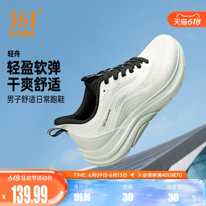 361轻舟男鞋跑步鞋夏季新款轻便网面透气运动鞋减震软底休闲跑鞋