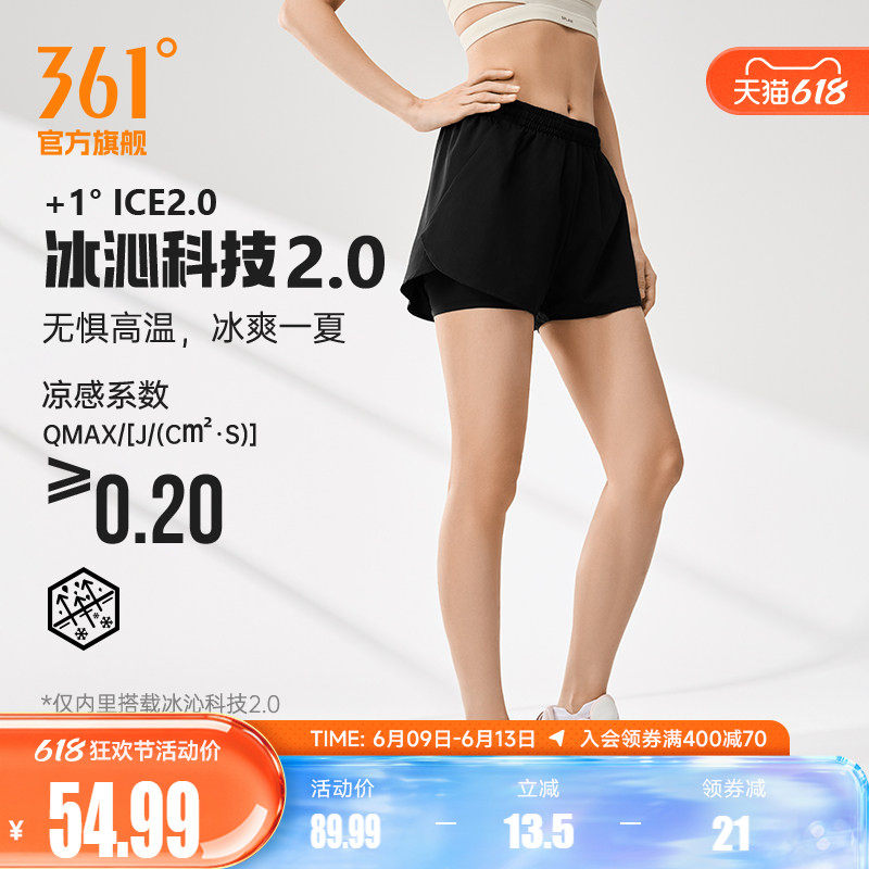 361运动短裤女2026夏季冰丝速干防走光内衬运动短裤女跑步裤子女