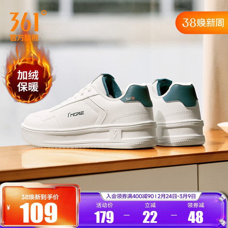 361加绒保暖男鞋板鞋2025冬季新款鞋子休闲鞋小白鞋板鞋运动鞋男