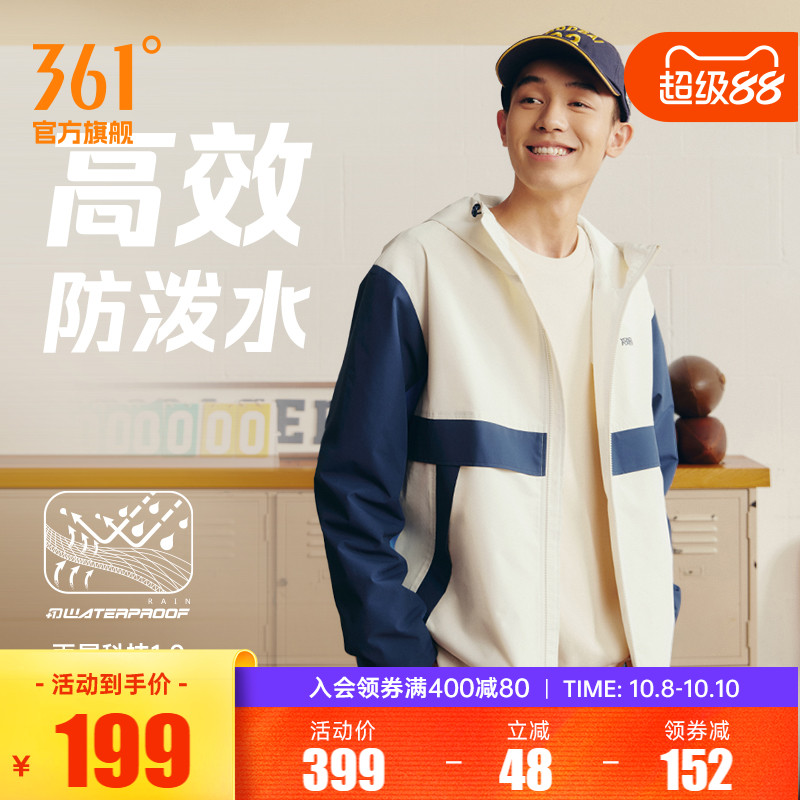 361男防泼水运动外套风衣