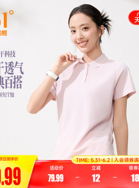 361翻领T恤女2026夏季新款速干轻薄透气短袖跑步健身上衣polo衫女