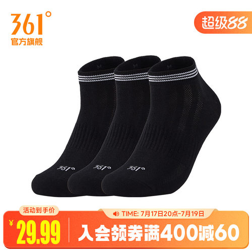 361°运动配件2026夏季新款男三双装平板短袜
