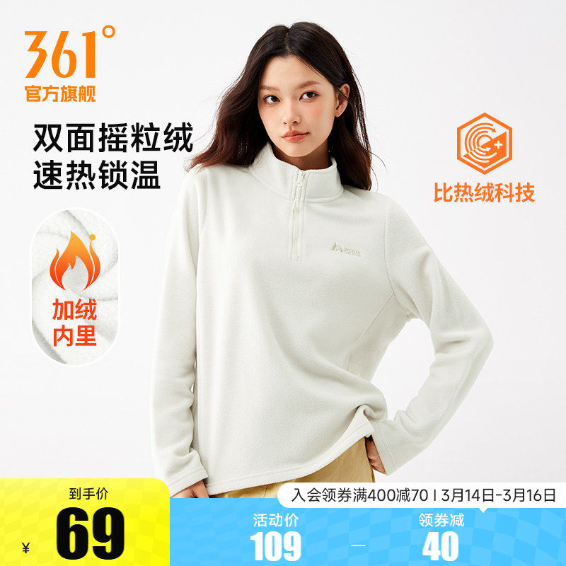 361运动卫衣女2025秋冬新款女士摇粒绒半开襟卫衣冲锋衣加绒内胆