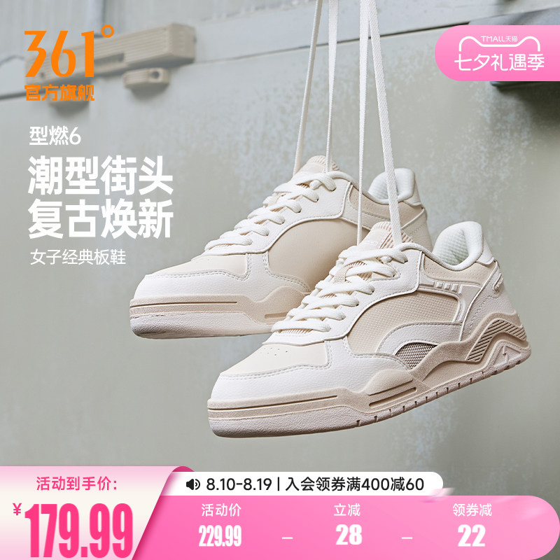 361型燃6.0女鞋运动鞋2026夏季新款厚底防滑板鞋百搭鞋子休闲鞋女