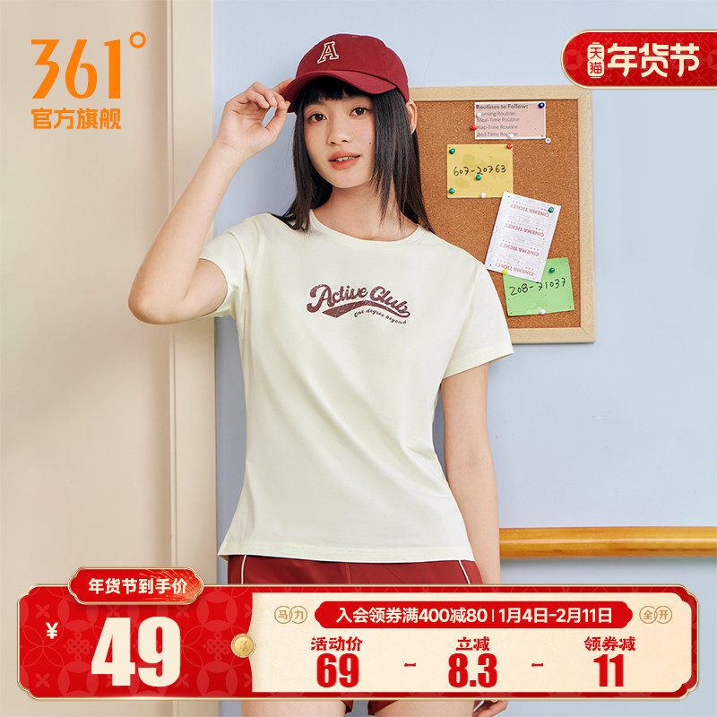 361运动t恤女2025春季新款休闲透气纯棉运动短袖女生学院风上衣,运动服/休闲服装,运动T恤,淘宝优惠券,粉丝福利购,淘宝优惠卷