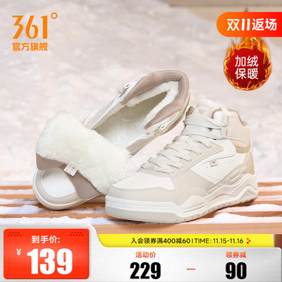361加绒高帮板保暖鞋子鞋