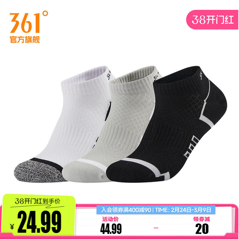 361度运动短袜三双装男士夏季透气健身训练平板短袜男袜跑步袜子