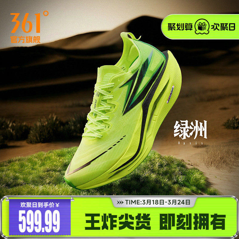 361飞燃5跑步鞋专业马拉松全掌碳板竞速PB跑鞋减震运动鞋训练鞋男