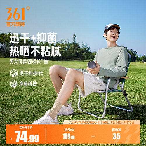 圆领长T恤