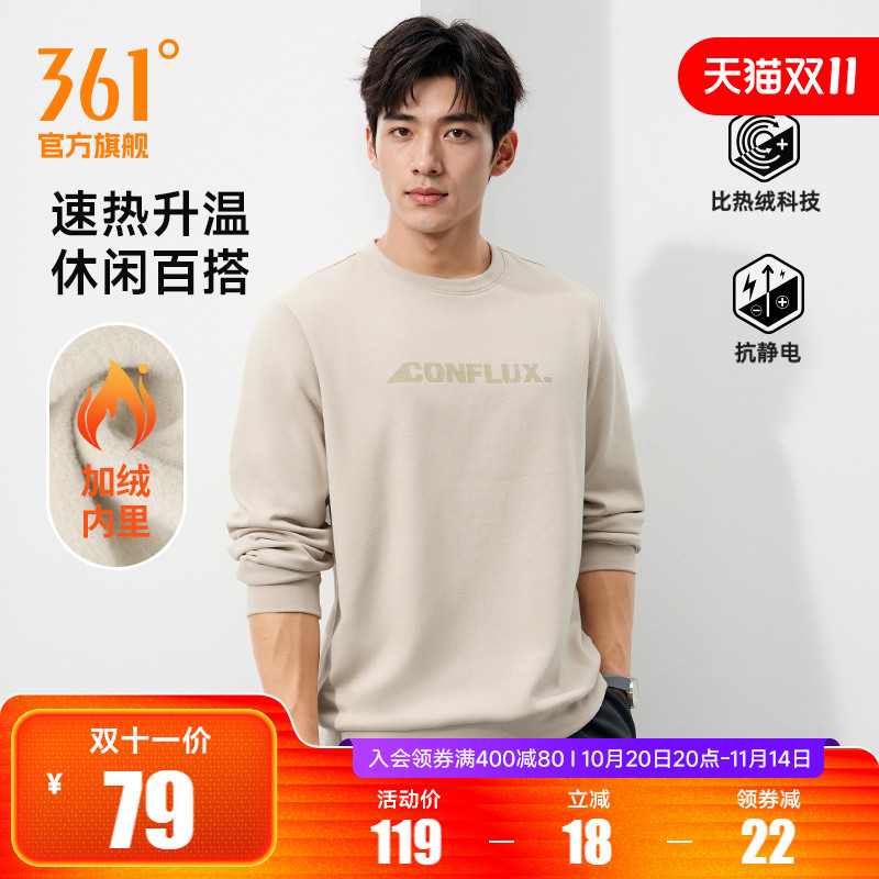 361加绒运动卫衣男2025冬季新款保暖长袖运动上衣男士卫衣休闲服