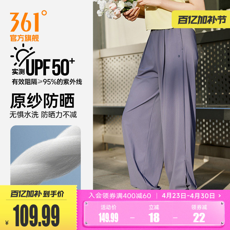 361运动长裤2026夏透气遮阳防晒休闲裤女子宽松舒适户外跑步裤子
