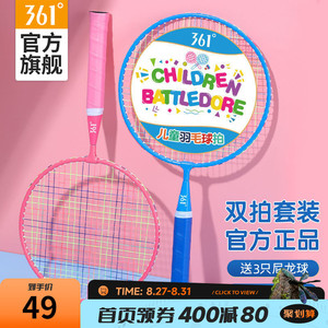 361儿童羽毛球拍2022年新款361度官方正品球拍耐用青少年