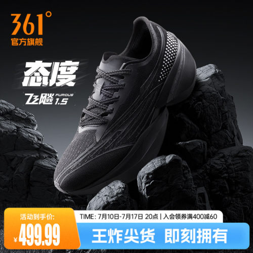 361飞飚future全掌碳板竞速跑鞋
