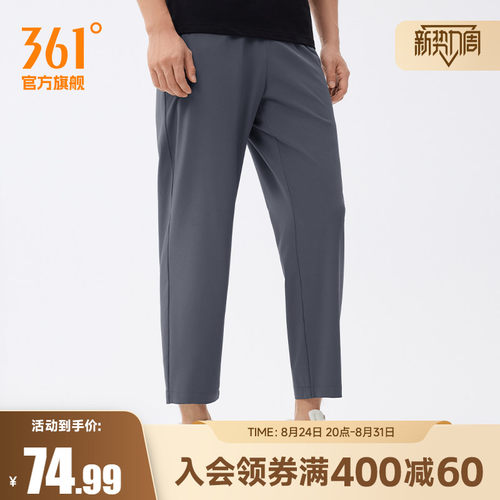 运动九分裤