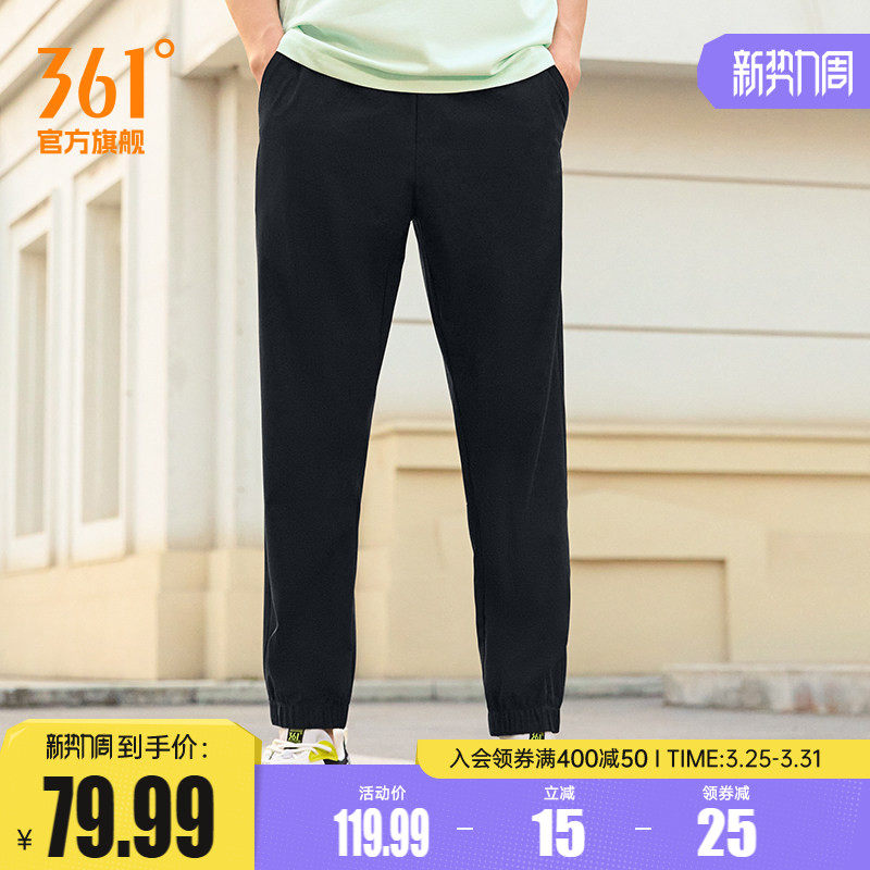 361运动裤男裤春季收口梭织长裤宽松直筒速干裤男休闲九分裤裤子
