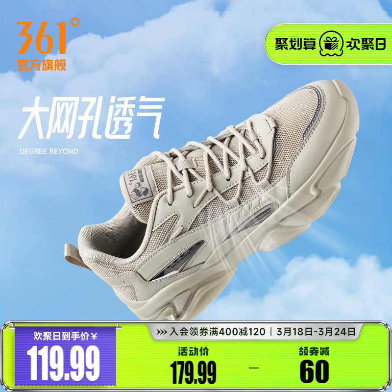 361运动鞋男2025秋季新款网面透气厚底增高老爹鞋休闲鞋子男鞋