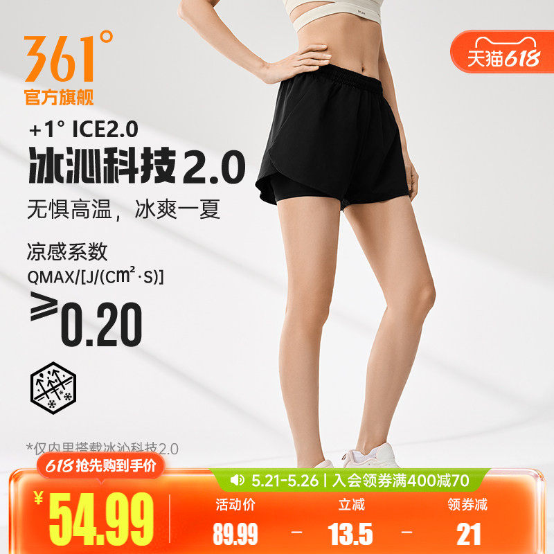 361运动短裤女2026夏季冰丝速干防走光内衬运动短裤女跑步裤子女
