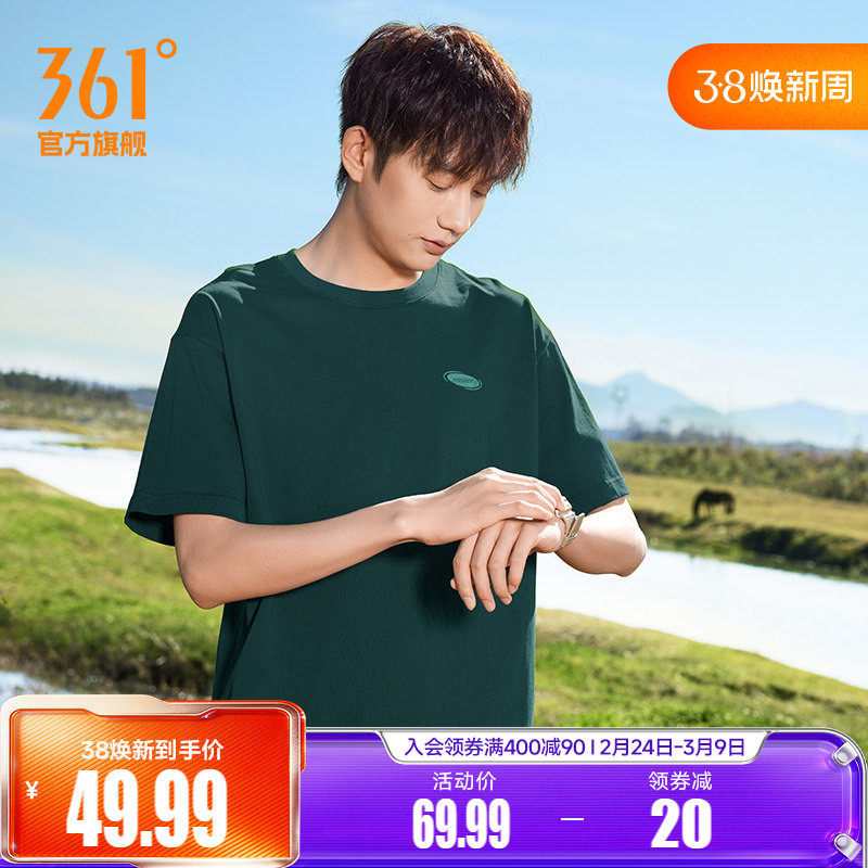 361运动t恤男士2026夏季新款宽松纯棉休闲运动短袖男装透气上衣男