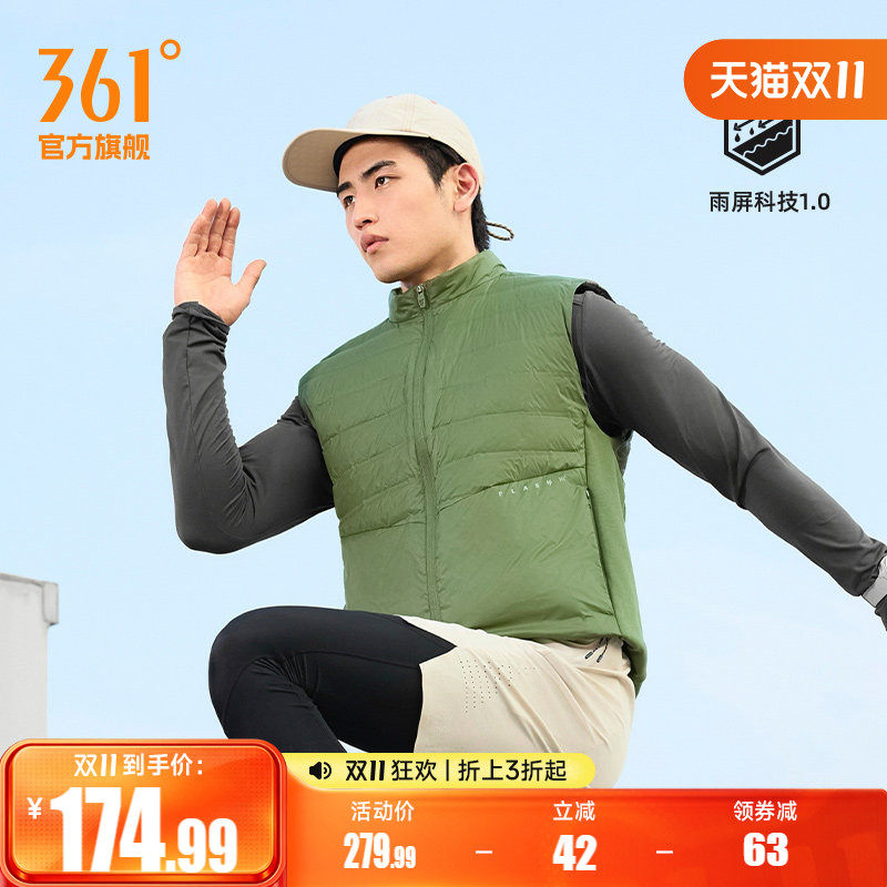 361羽绒马甲男装2026冬季男士超轻羽绒服雨屏防泼水运动马甲外