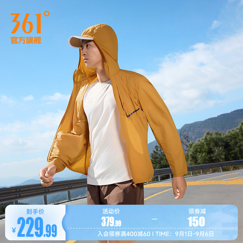 361运动外套2026夏季新款防晒遮阳梭织外套男款可收纳跑步登山服