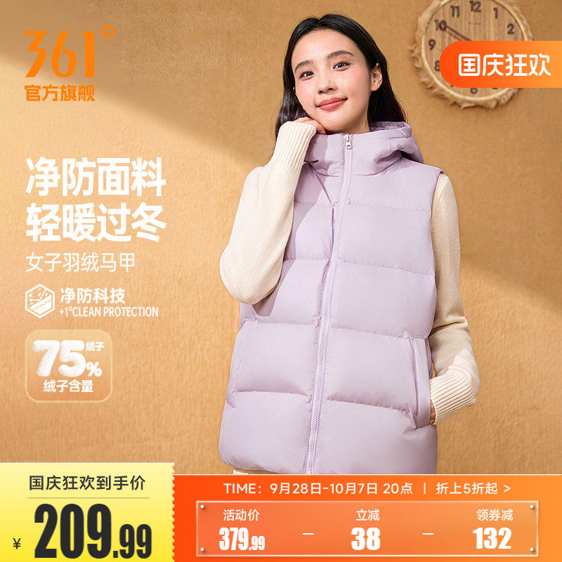 361羽绒马甲女2026年冬季新款三防连帽保暖羽绒马甲女子休闲外套