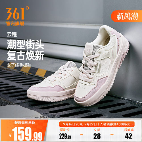 361云程4.0女鞋运动鞋2026秋季新款鞋子厚底防滑休闲鞋百搭板鞋女