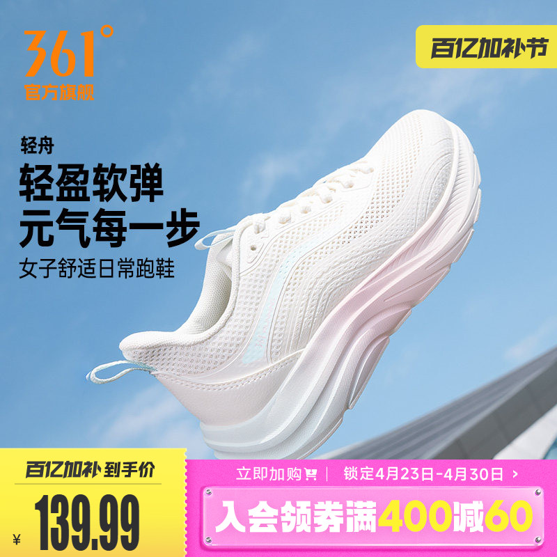 361轻舟女鞋跑步鞋夏季新款轻便网面透气运动鞋减震软底休闲跑鞋