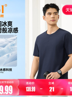 361U释力运动T恤男2026夏季冰感透气男士亨利领健身短袖652624126