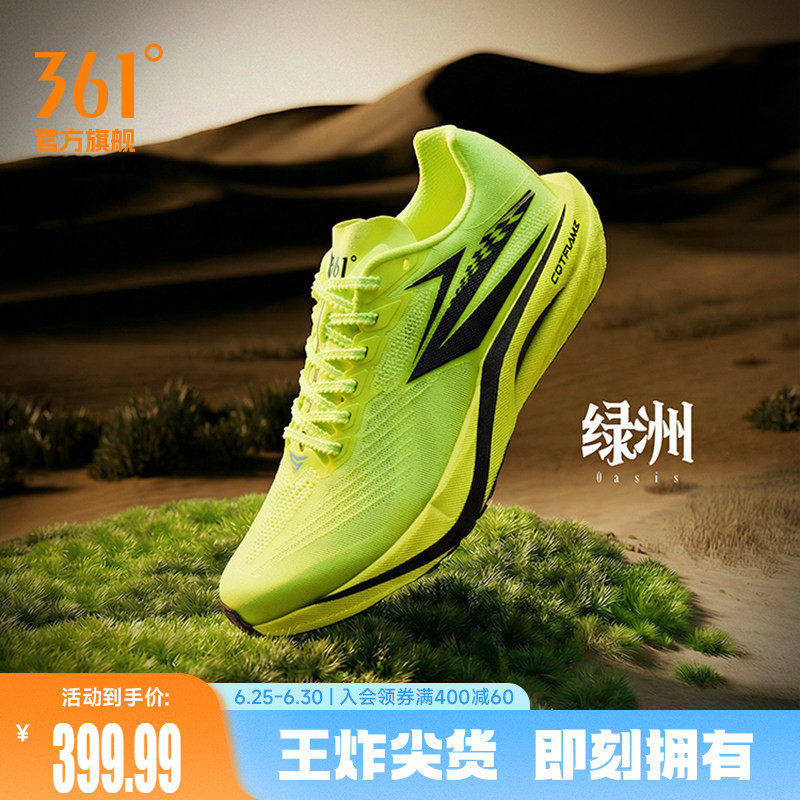 361飚速5pro专业跑步鞋学生中考体测训练鞋竞速跑鞋减震运动鞋